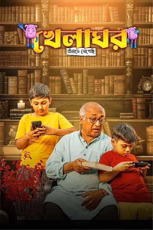 Khelaghar Bandhte Legechi