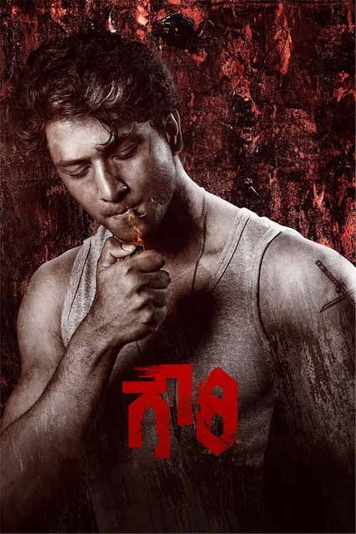 Gowri