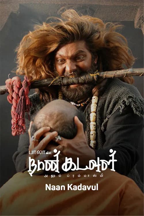 Naan Kadavul
