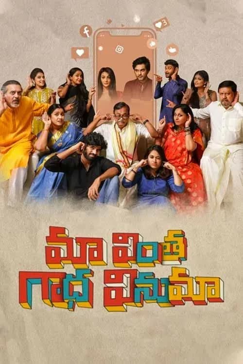 Maa Vintha Gaadha Vinuma