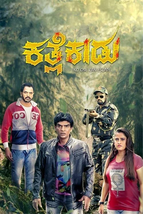 Kathle Kaadu