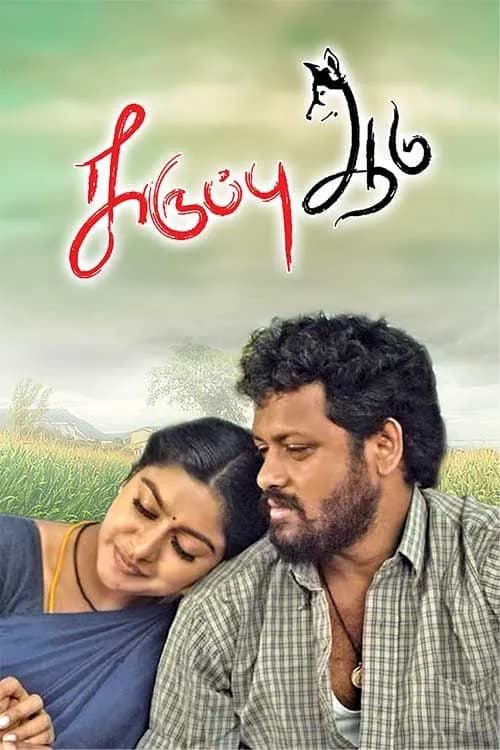 Karuppu Aadu