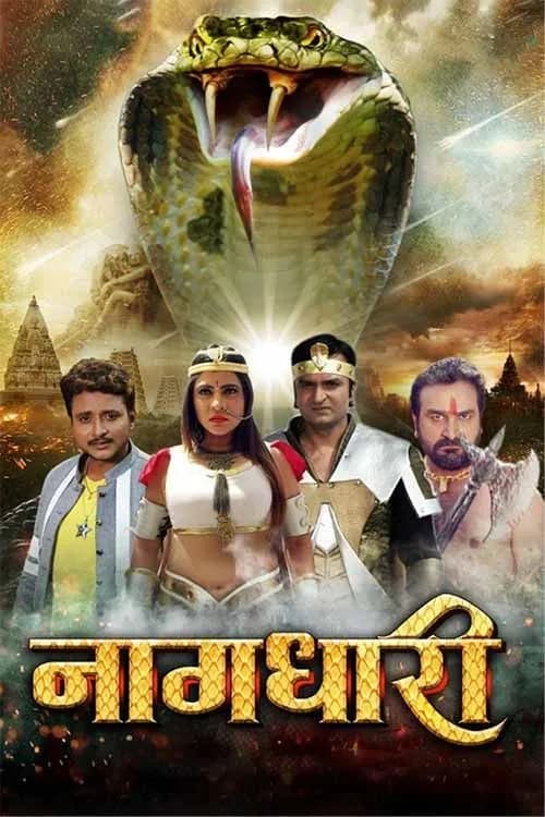 Naagdhari