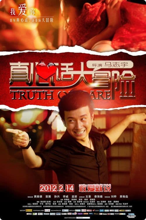 Truth or Dare