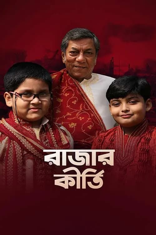 Rajar Kirty