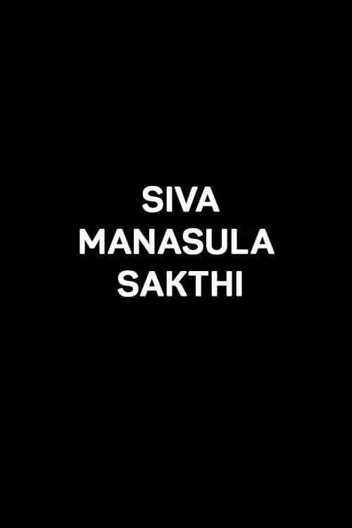 Siva Manasula Sakthi