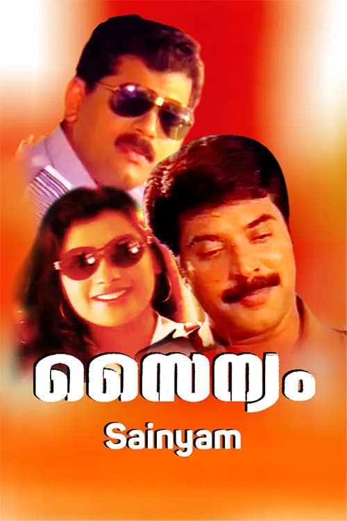 Sainyam