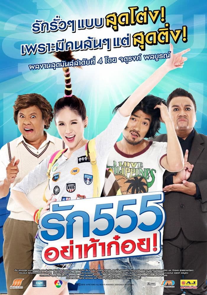 Rak 555