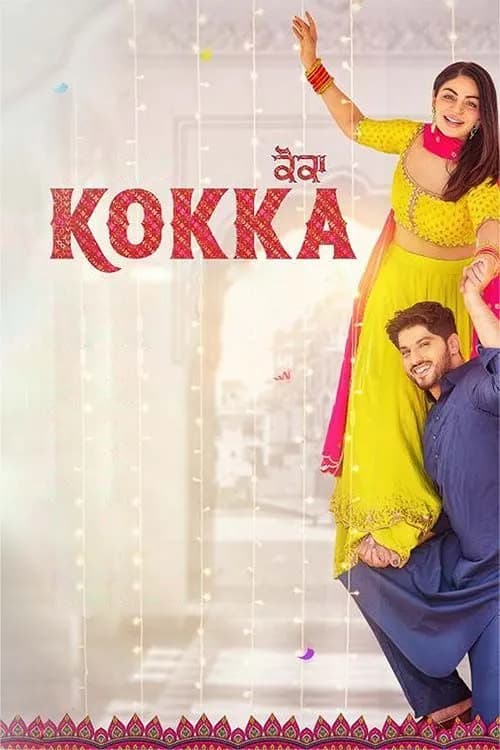 Kokka