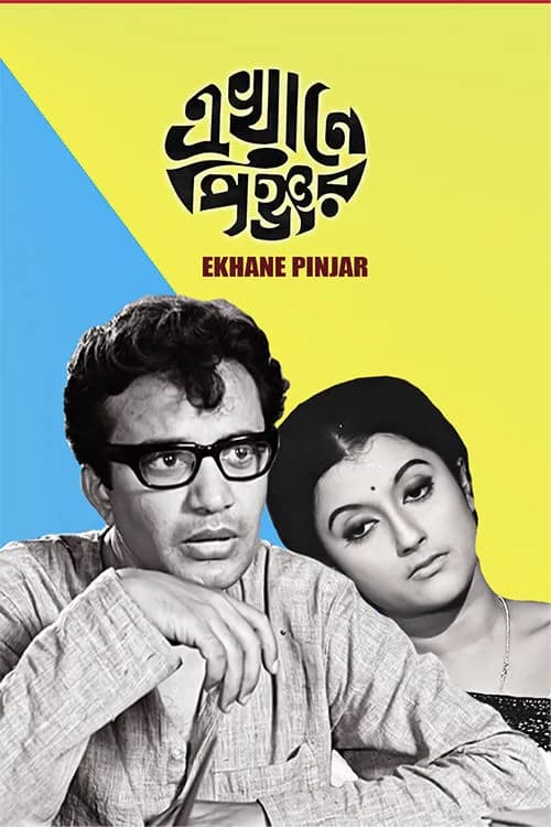 Ekhane Pinjar