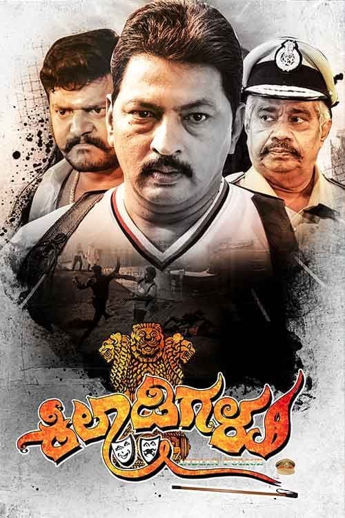 Kiladigalu