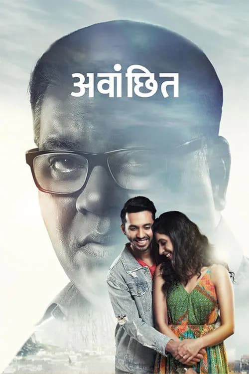 Avwanchhit