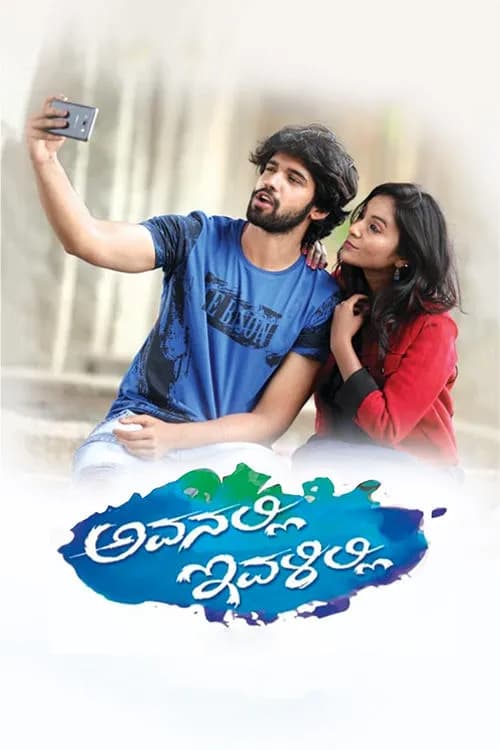 Avanalli Ivalilli