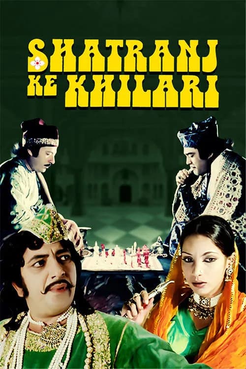 Shatranj Ke Khilari