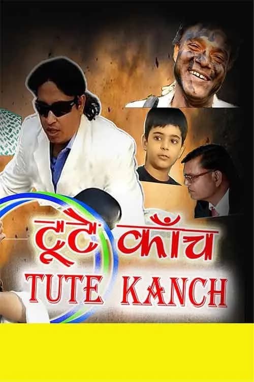 Tute Kanch