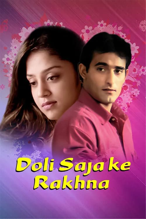 Doli Saja Ke Rakhna