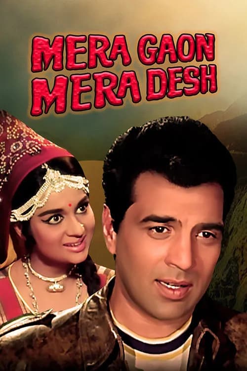 Mera Gaon Mera Desh