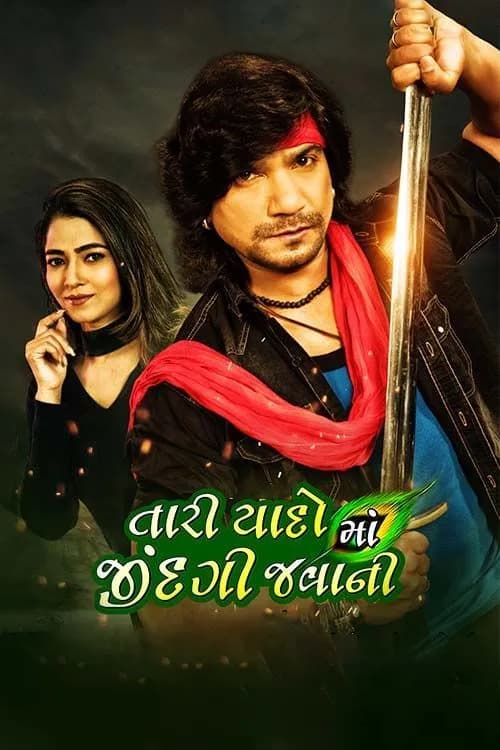 Tari Yaad Ma Jindagi Javani