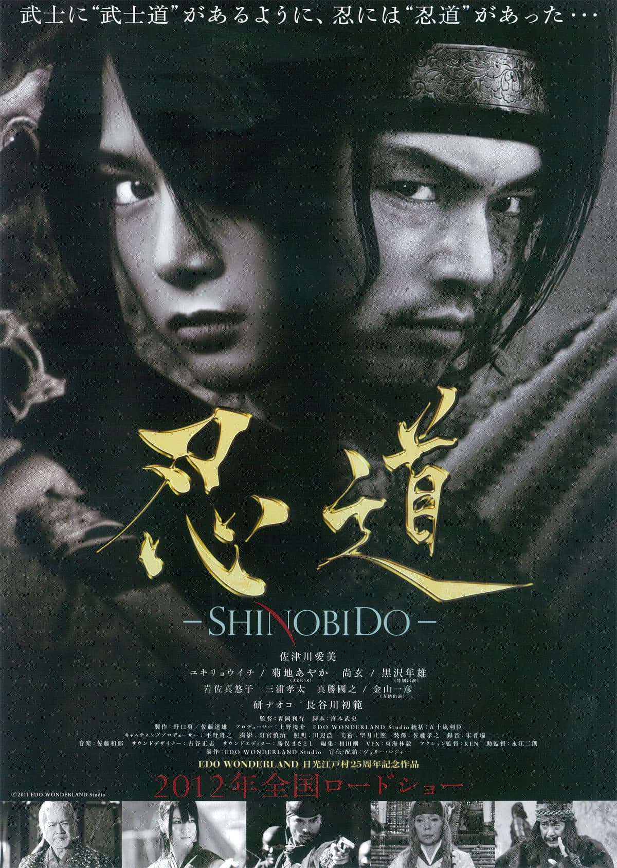 ShinobidÃ´