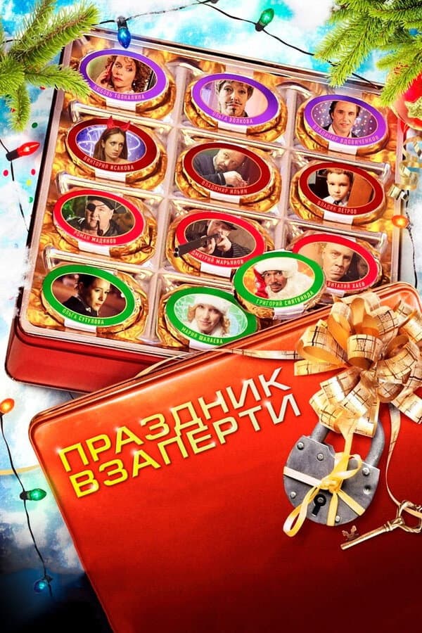 Prazdnik vzaperti