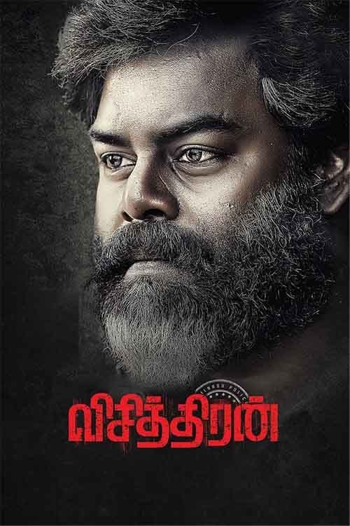 Visithiran