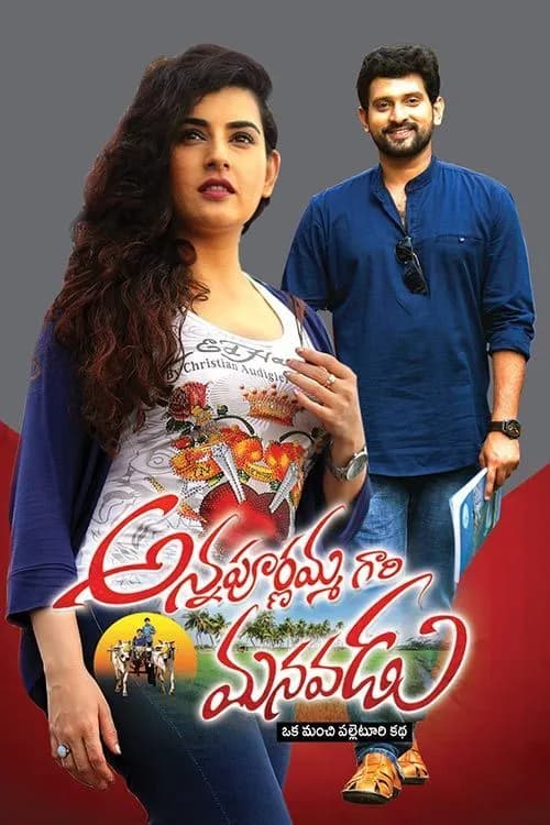Annapurnamma Gari Manavadu
