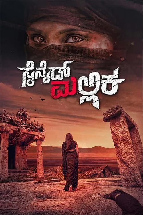 Cyanide Mallika