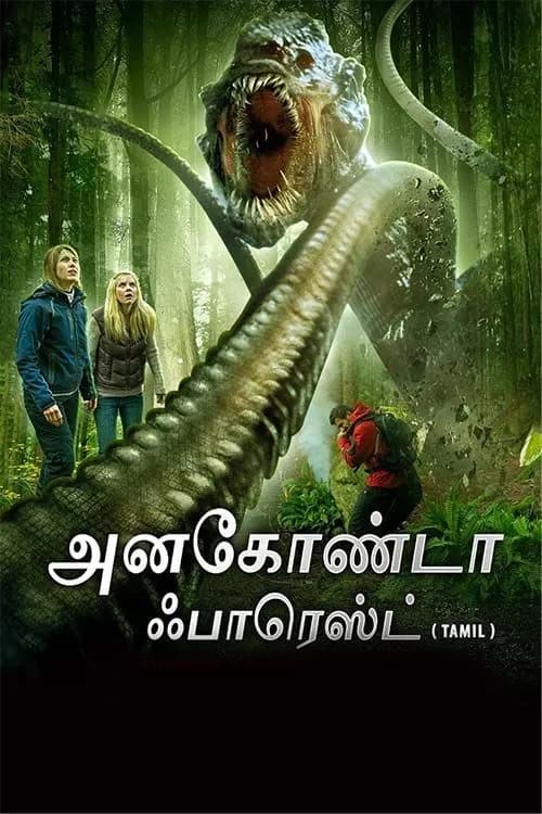 Anaconda Forest
