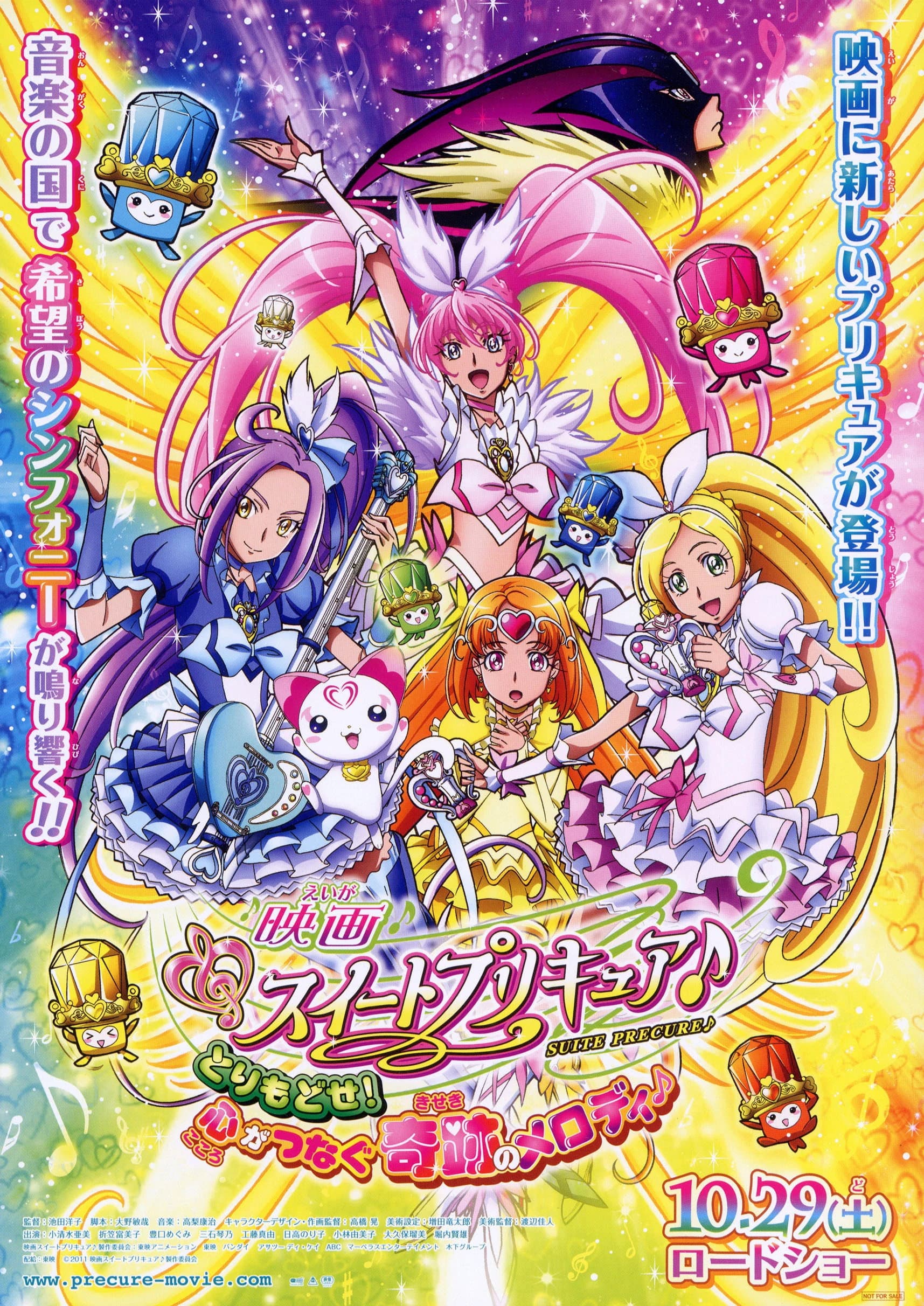 Suite Pretty Cure: Torimodose! Kokoro ga Tsunagu Kiseki no Melody!