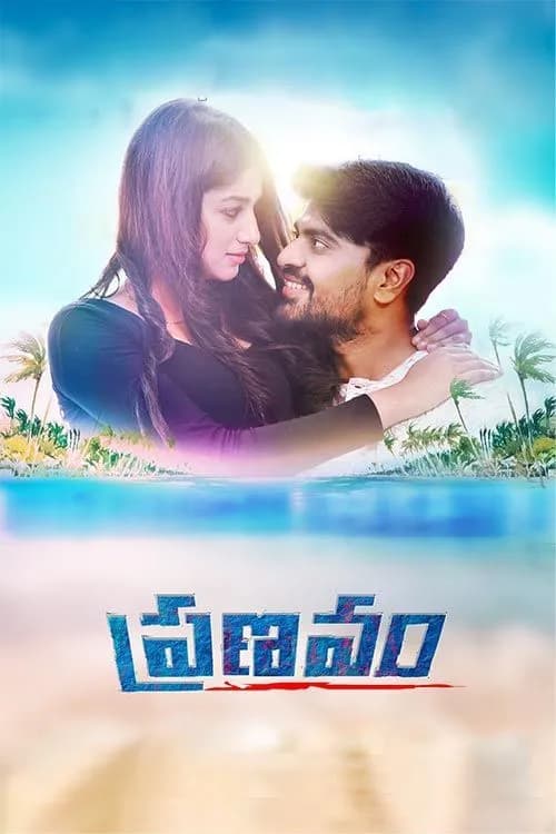 Pranavam