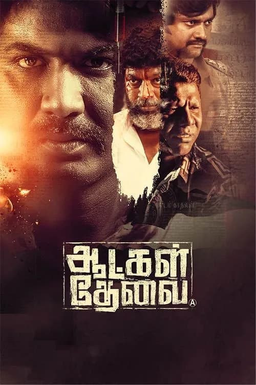 Aatkal Thevai