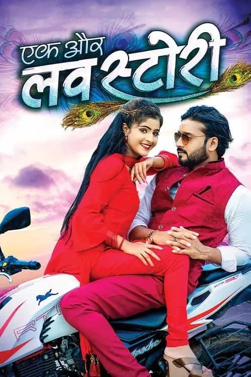 Ek Aur Love Story