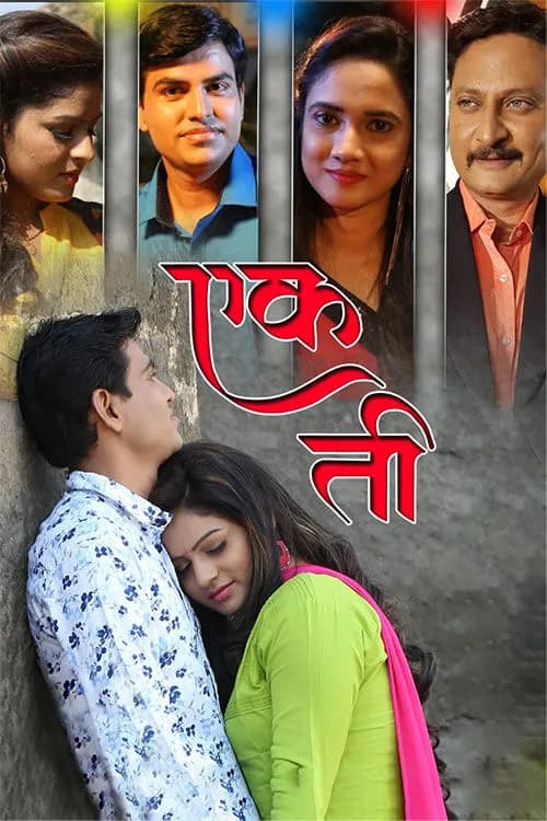Ek Ti