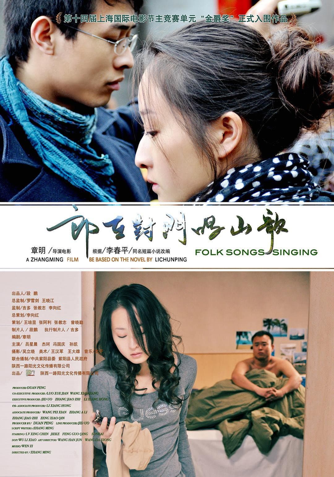 Lang zai dui men chang shan ge