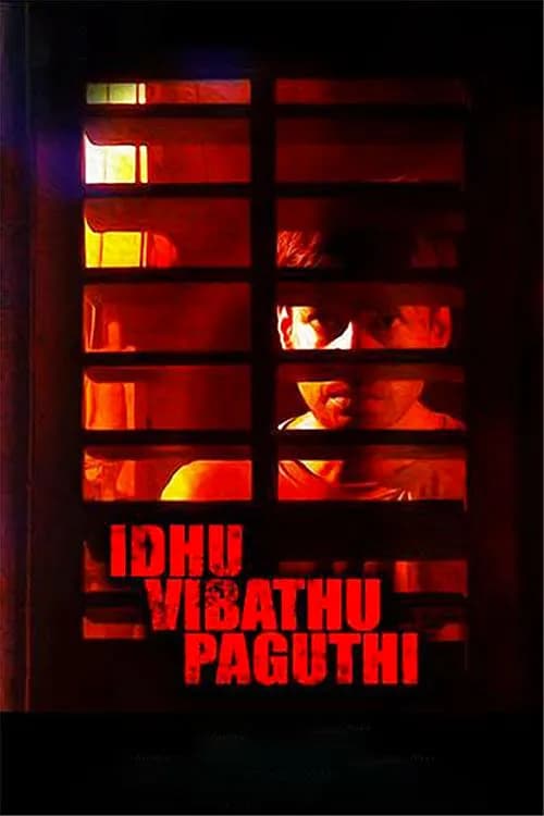 Idhu Vibathu Paguthi