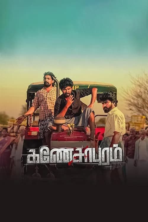 Ganesapuram