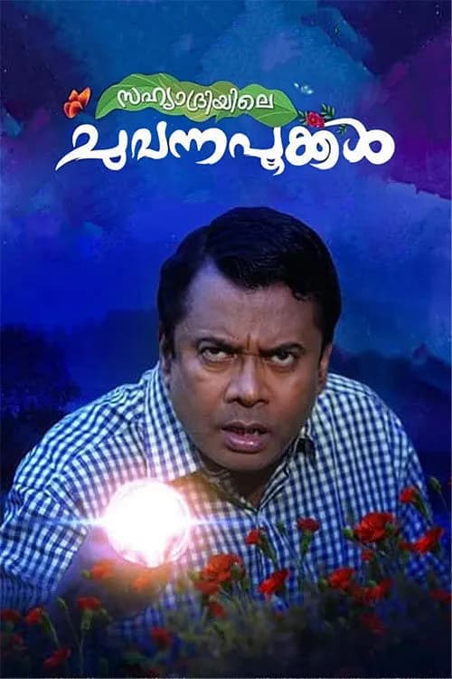 Sahyadriyile Chuvanna Pookkal