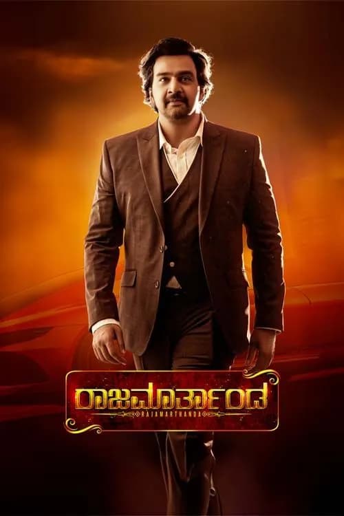 Raja Marthanda