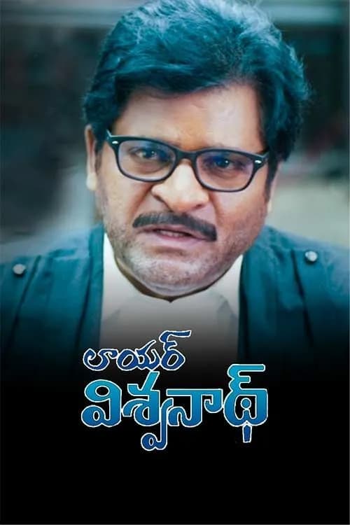 Lawyer Viswanath