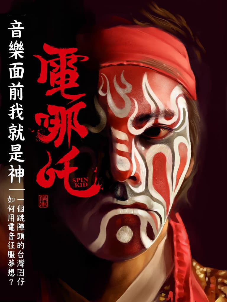 Dian Na ChÃ