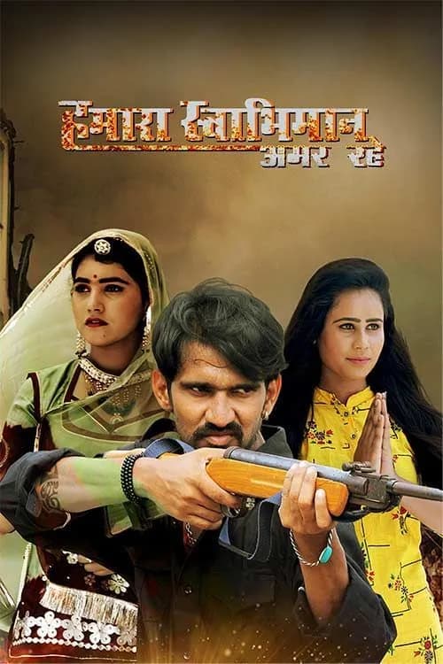 Hamara Swabhiman Amar Rahe