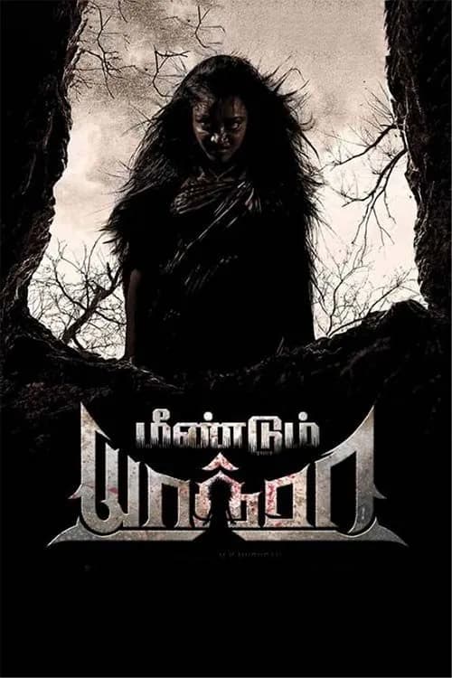 Meendum Yathra