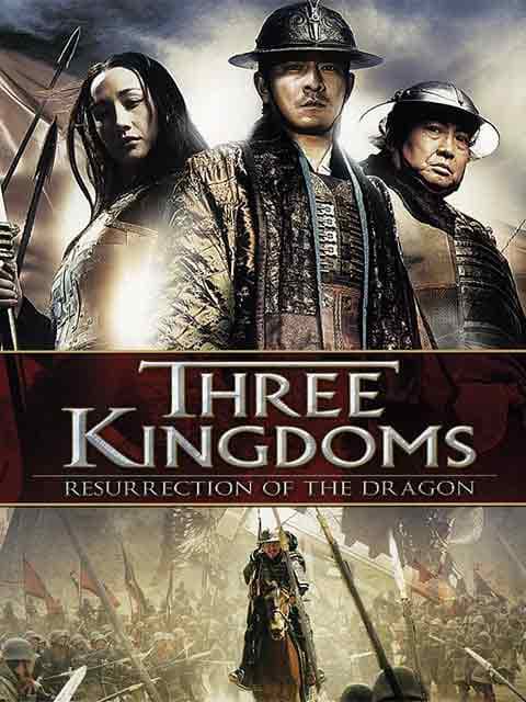 Three Kingdoms:Resurrection of the dragon