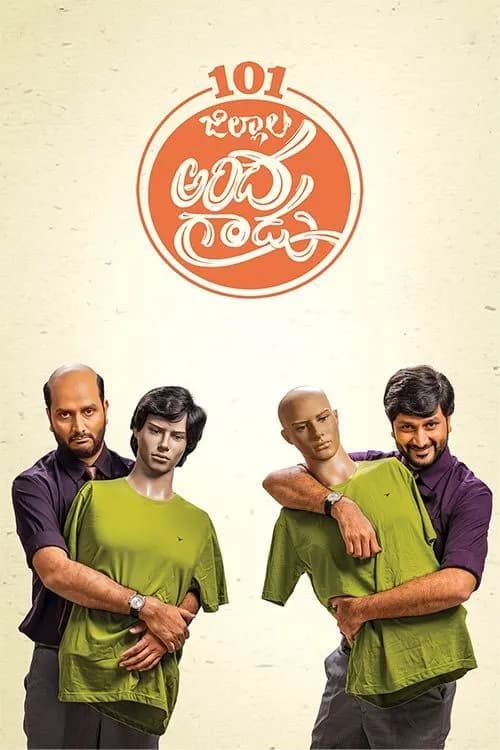 Nootokka Jillala Andagadu