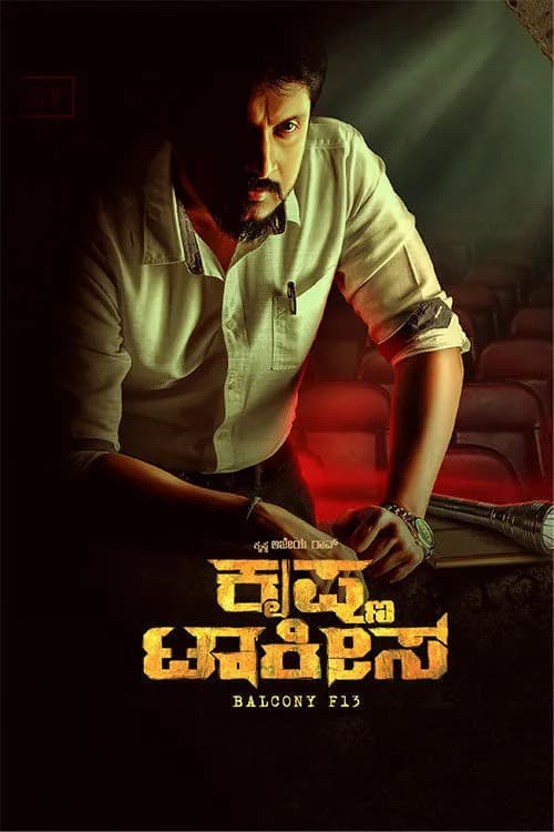 Krishna Talkies