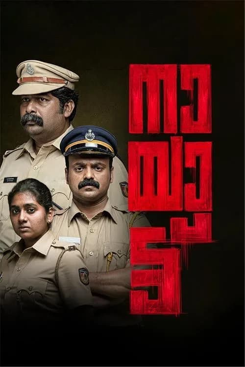 Nayattu