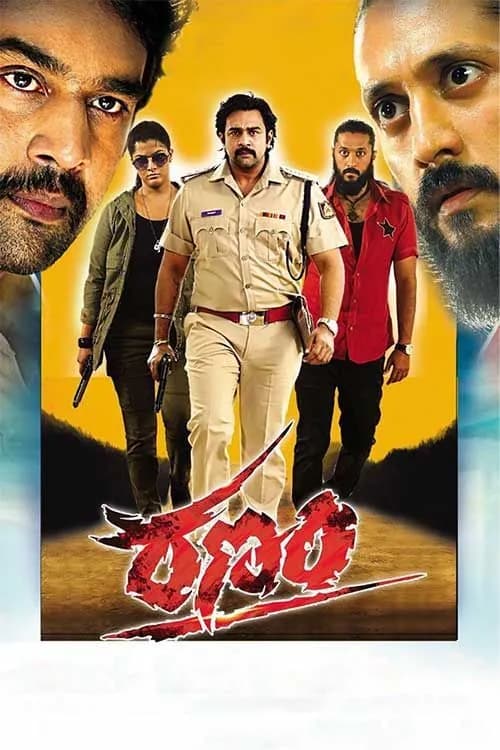 Ranam