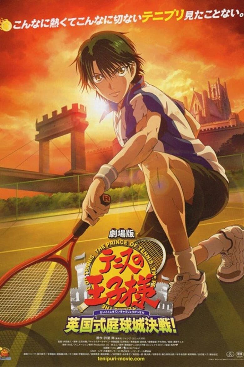 GekijÃ´-ban Tennis no Ã”jisama Eikoku-shiki TeikyÃ»-jÃ´ Kessen!