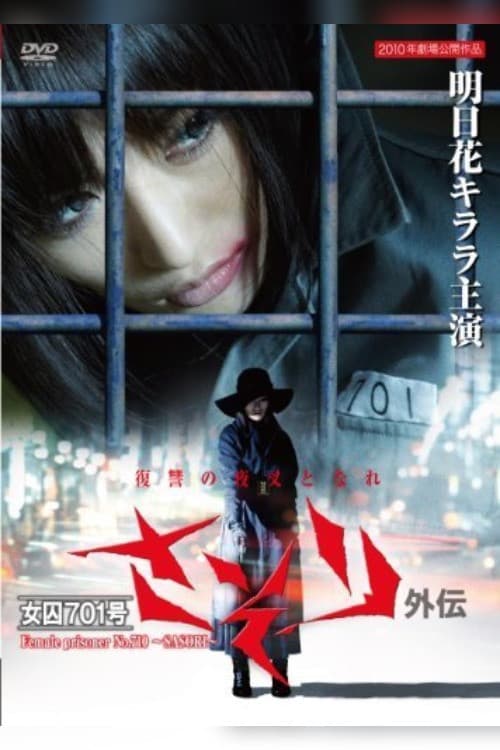 Female Prisoner No. 701: Scorpion