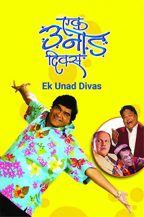 Ek Unad Divas